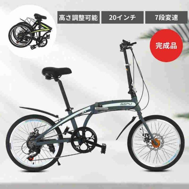 折りたたみ自転車 折り畳み自転車 20インチ シマノ7段変速 通勤 通学 街乗り ハンドルの高さ調節できる プレゼント コンパクト メー