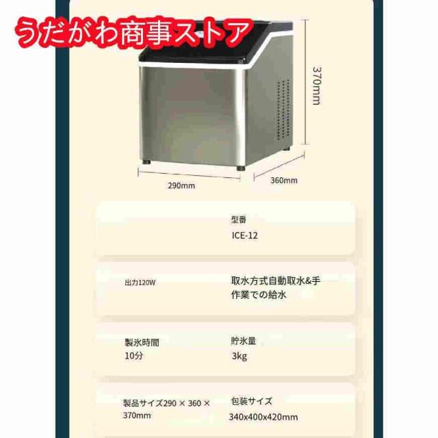 製氷機 家庭用 小型 大容量 透明の氷 高速 卓上 自動製氷機 氷作る機械 アイスメーカー クリアロック_6