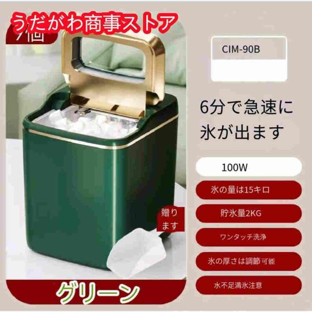 製氷機 家庭用 小型 大容量 透明の氷 高速 卓上 自動製氷機 氷作る機械 アイスメーカー クリアロック_7