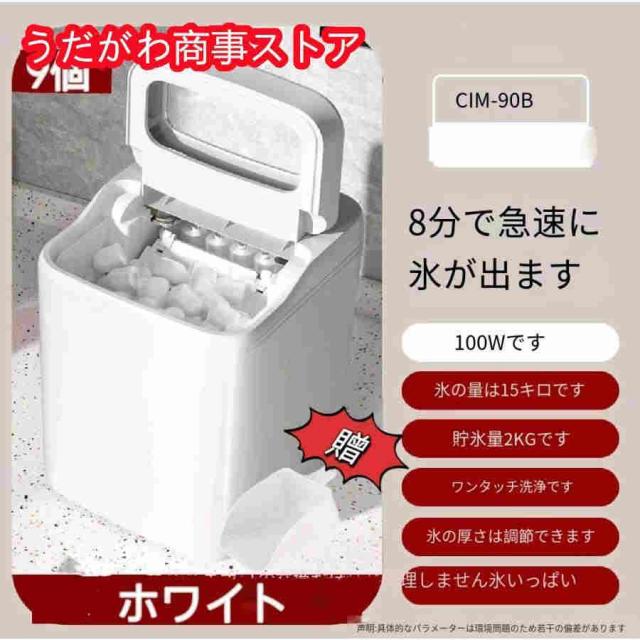 製氷機 家庭用 小型 大容量 透明の氷 高速 卓上 自動製氷機 氷作る機械 アイスメーカー クリアロック_8