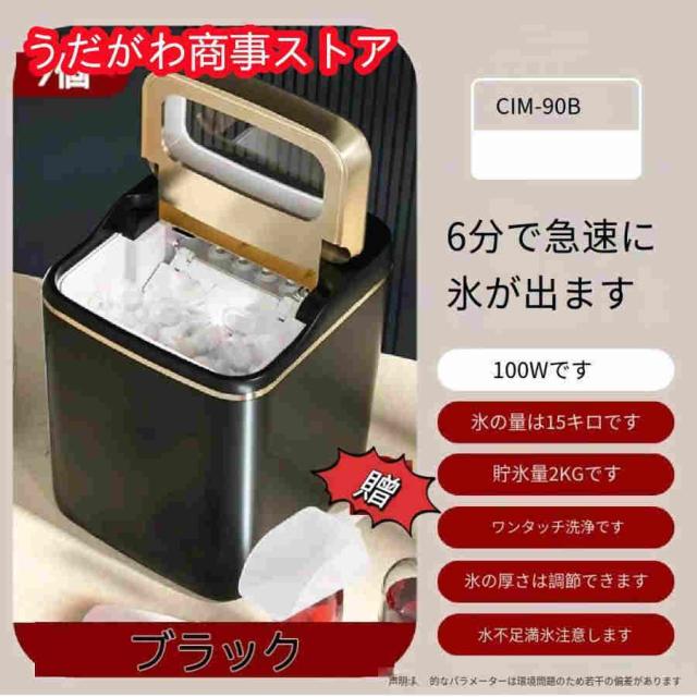 製氷機 家庭用 小型 大容量 透明の氷 高速 卓上 自動製氷機 氷作る機械 アイスメーカー クリアロック_9