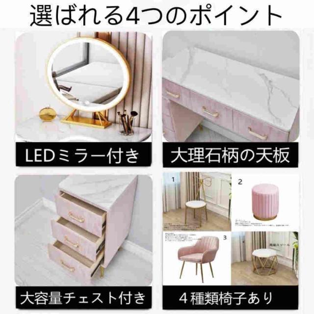 ドレッサー 北欧風 鏡台 おしゃれ　北欧 お姫系 LEDミラー ベロア調　レザー調オーダー可能　スツールセット 寝室 化粧テーブル コスメ台 収納　 J108_2
