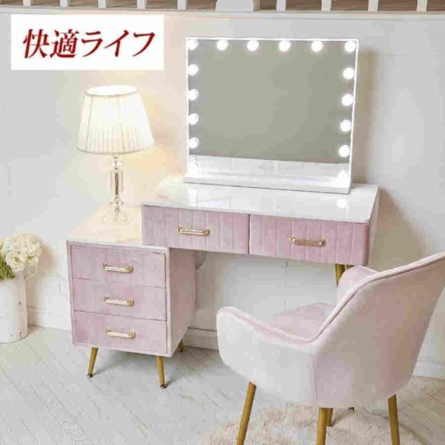ドレッサー 北欧風 鏡台 おしゃれ　北欧 お姫系 LEDミラー ベロア調　レザー調オーダー可能　スツールセット 寝室 化粧テーブル コスメ台 収納　 J108_6