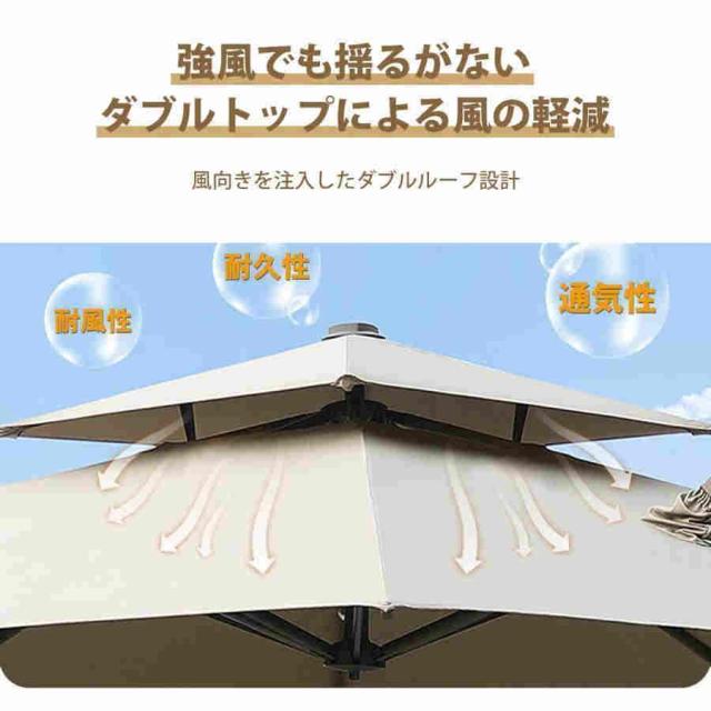 【2024新登場】ガーデンパラソル パラソル 大型 風に強い (約)直径220cm-300cm UVカット 撥水 角度調整 モダン おしゃれ ガーデンパラソルセット 庭・屋外_11