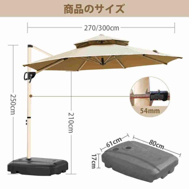 【2024新登場】ガーデンパラソル パラソル 大型 風に強い (約)直径220cm-300cm UVカット 撥水 角度調整 モダン おしゃれ ガーデンパラソルセット 庭・屋外_13