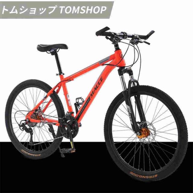 6色大人用マウンテンバイク 24/26インチ 21/24/27段変速 MTB 自転車 クロスバイク 子供用変速自転車 通勤 通学 初心者 スポーツ アウトドア_4