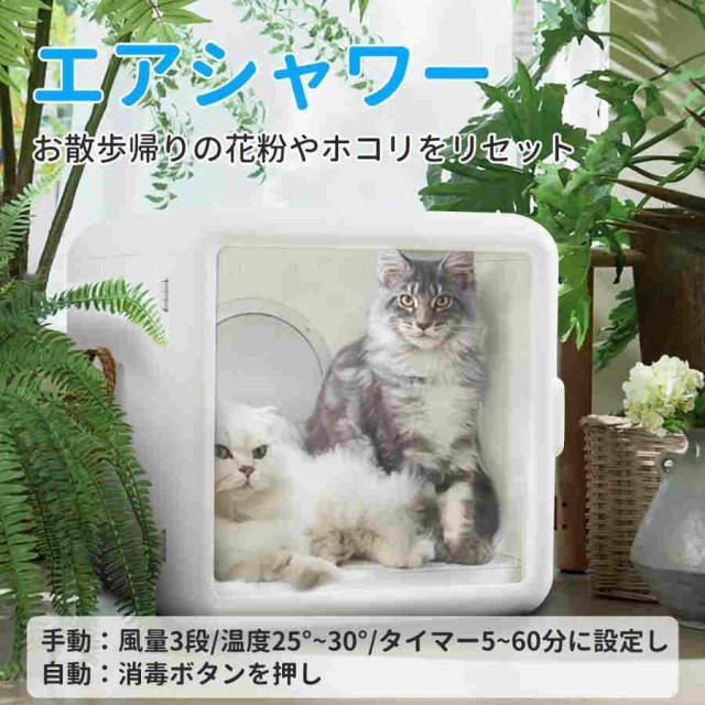 ペットドライヤーボックス 自動 静音 ペットドライヤーハウス ペットドライヤー 業務用 家庭用 ペット 乾燥 ドライヤー 犬猫兼用 定時可能 多頭飼い_4