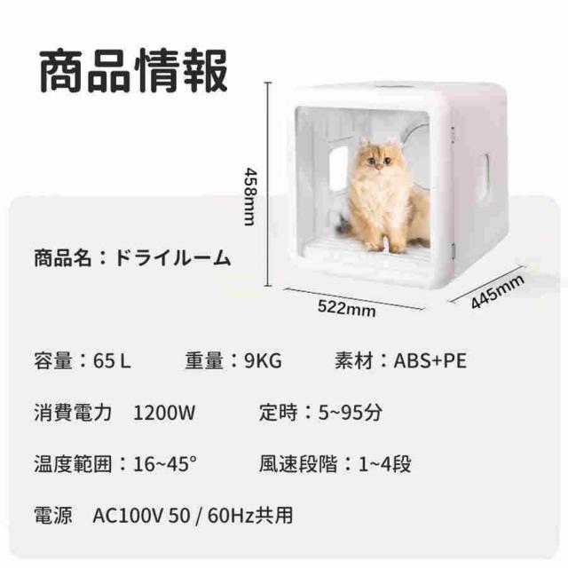 ペットドライヤーボックス 自動 静音 ペットドライヤーハウス ペットドライヤー 業務用 家庭用 ペット 乾燥 ドライヤー 犬猫兼用 定時可能 多頭飼い_6