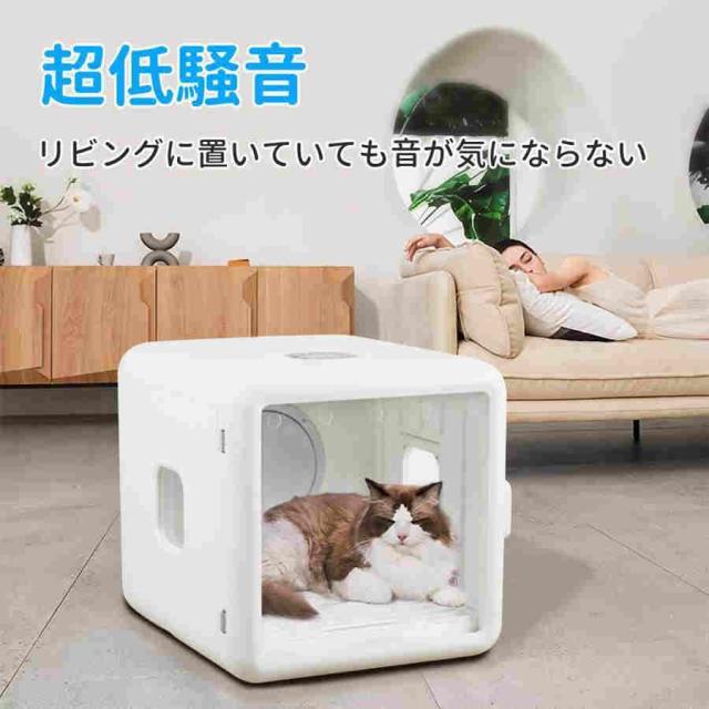 ペットドライヤーボックス 自動 静音 ペットドライヤーハウス ペットドライヤー 業務用 家庭用 ペット 乾燥 ドライヤー 犬猫兼用 定時可能 多頭飼い_7