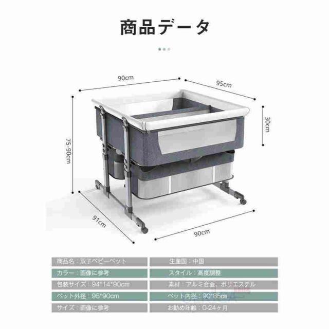 双子用ベッド ベビーベッド リトルフォークス ツイン コンパクト バシネット 折り畳みベッド 新生児 赤ちゃん お昼寝 通気性 添い寝可能_15