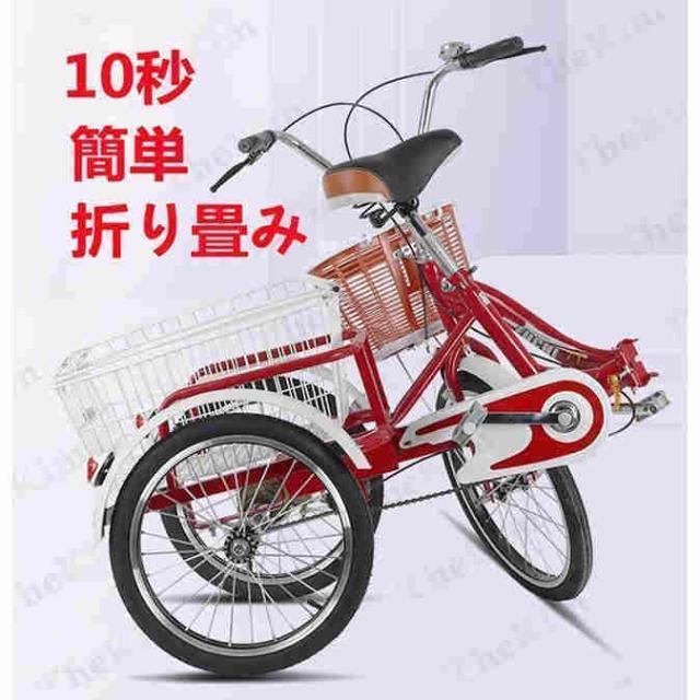 大人用三輪車 20インチ 三輪自転車 3輪自転車 大人用 収納便利 高齢者用 高さ調節可能 3輪バイク ダブルバスケット ダブルブレーキ 初心者の自転車 男性女性向け_3