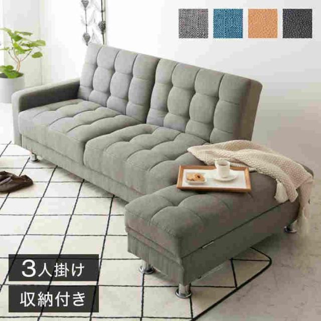 ソファーベッド リクライニング ソファ 3人掛け 収納付き オットマン付き ソファベッド 三人掛け ベンチ 収納スツール付き カウチソファー モダン 代引不可の通販は
