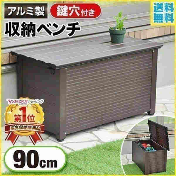 収納ボックス 屋外 ベンチストッカー 物置 ベランダ 庭 フタ付き おしゃれ 椅子 ベンチ アルミ収納 コンテナ コンテナボックス 収納庫 工具箱