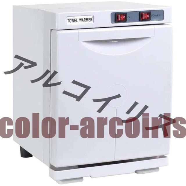 消毒キャビネット ミニタオルウォーマーホット 5L ウォーマーヒーター 