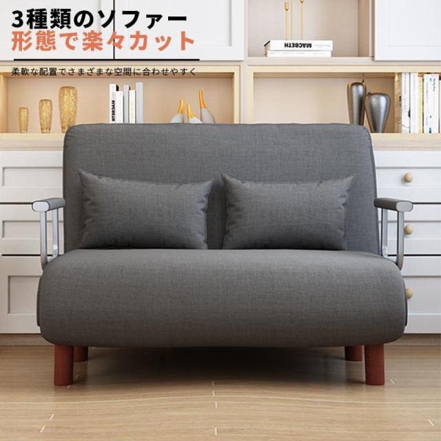 80*190昼休み用のパイプ椅子 シングルソファー 折り畳み式 ソファーベッド ソファ 座椅子 ソファベッド 3WAY ローソファー 折り畳み 送料無料 多機能 一人暮らし