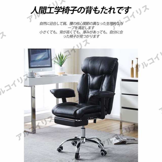 社長椅子 チェアー 家庭用コンピュータ椅子 オフィスチェア