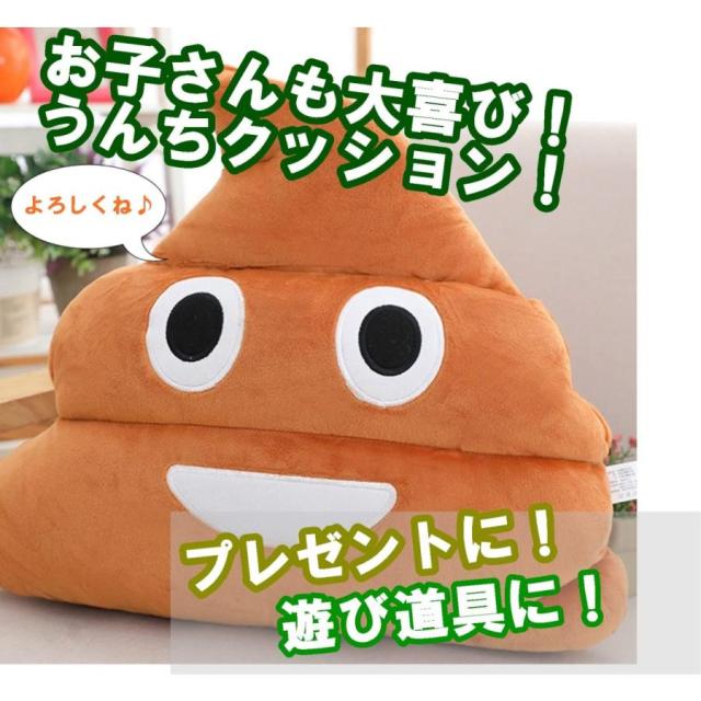 シンプルチョコ うんこ うんち クッション 大きいサイズ 枕 おもちゃ