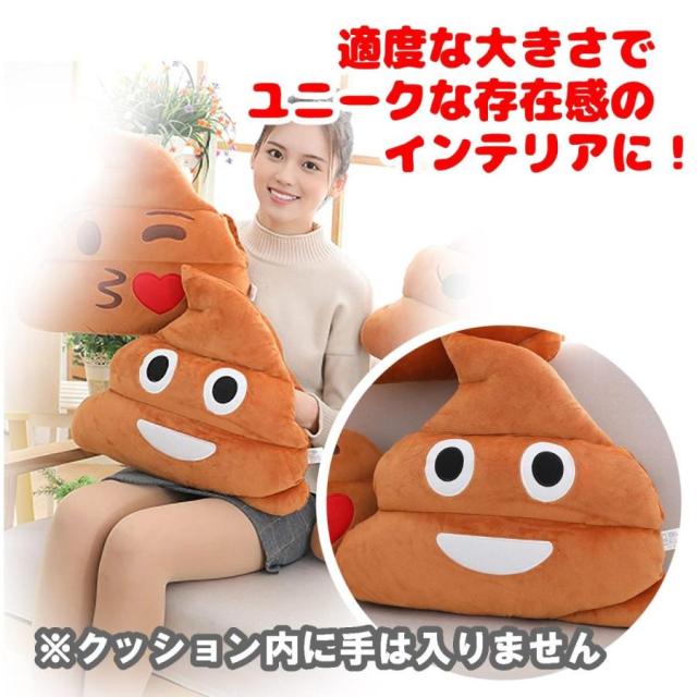 シンプルチョコ うんこ うんち クッション 大きいサイズ 枕 おもちゃ