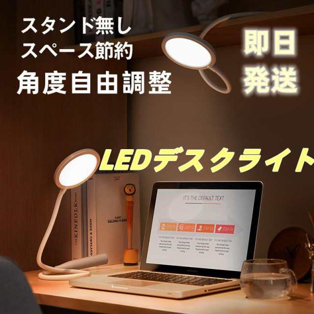 即日発送 LEDデスクライト 明るい おしゃれ Baseus卓上スタンド角度