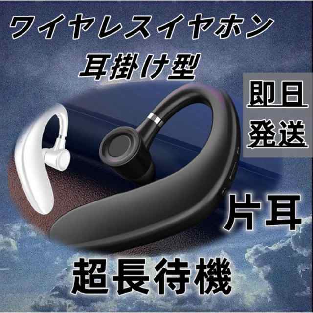 即日発送 ブルートゥースイヤホン Bluetooth 5.0 ワイヤレスイヤホン