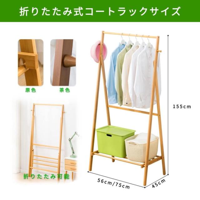 ハンガーラック 頑丈 天然竹製 洋服ラック 2段 折りたたみ 耐荷重20kg