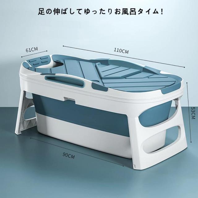 ポータブルバスタブ 折りたたみ浴槽 折り畳み式 バスタブ 持運び便利 風呂 バケッツ 家庭用大人お風呂 浸漬式 SPA 大人 子供 バスルーム 家庭用 浴槽 保温蓋つきの通販は