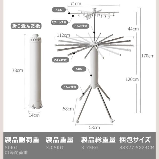 洗濯物干し 室内物干し 折り畳み式 パラソル型 省スペース 大容量 四本足 パラソル物干し たくさん干せる 伸縮 キャスター付き コンパクト 物干し台 衣類ラック_11