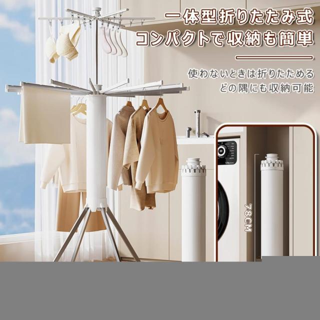 洗濯物干し 室内物干し 折り畳み式 パラソル型 省スペース 大容量 四本足 パラソル物干し たくさん干せる 伸縮 キャスター付き コンパクト 物干し台 衣類ラック_6