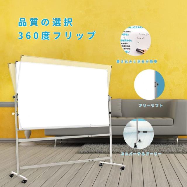 ホワイトボード 脚付き 両面 横型 粉受付き 回転式 マグネッ対応 アルミ枠，白板 スチール 掲示板 会議室 学校 研究室 事務所 会社 (サイズ : 120x150cm)_1