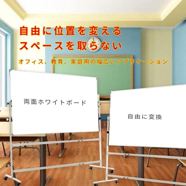 ホワイトボード 脚付き 両面 横型 粉受付き 回転式 マグネッ対応 アルミ枠，白板 スチール 掲示板 会議室 学校 研究室 事務所 会社 (サイズ : 120x150cm)_2