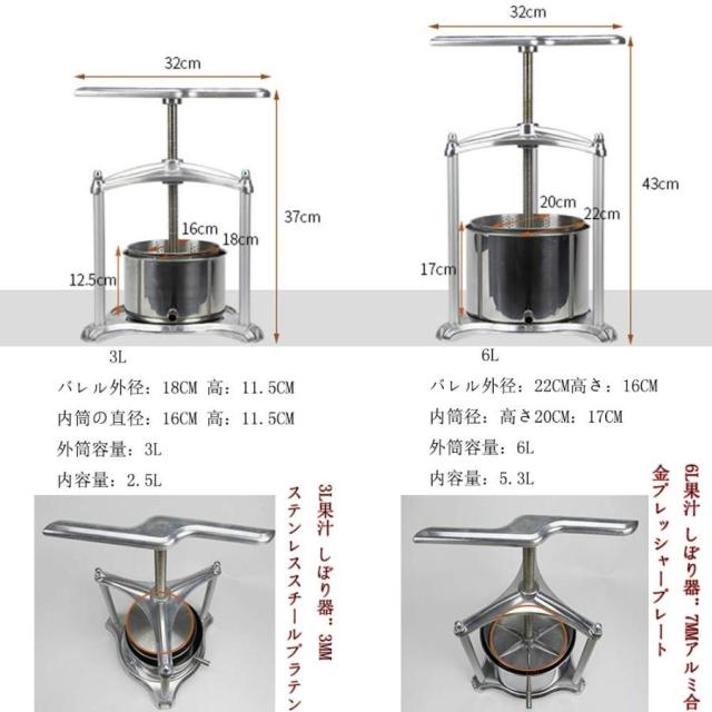果汁 しぼり器 グレープフルーツ 果汁絞り器 手動式 ジュースしぼり器 ステンレス製 ジューサー 3L 6L ハンド ジューサー 果物 果実 手作り 圧搾機 フレッシュジ