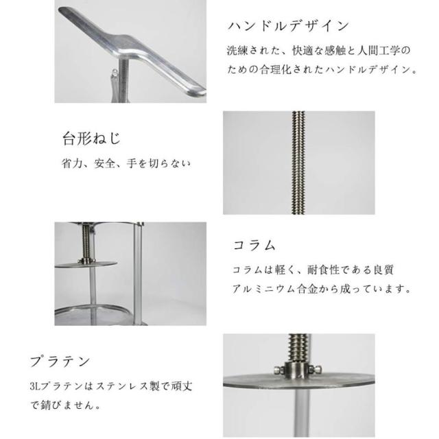 果汁 しぼり器 グレープフルーツ 果汁絞り器 手動式 ジュースしぼり器 ステンレス製 ジューサー 3L 6L ハンド ジューサー 果物 果実 手作り 圧搾機 フレッシュジ