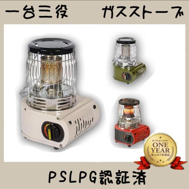 PSLPG認証】カセットガスストーブ アウトドア カセットストーブ 小型