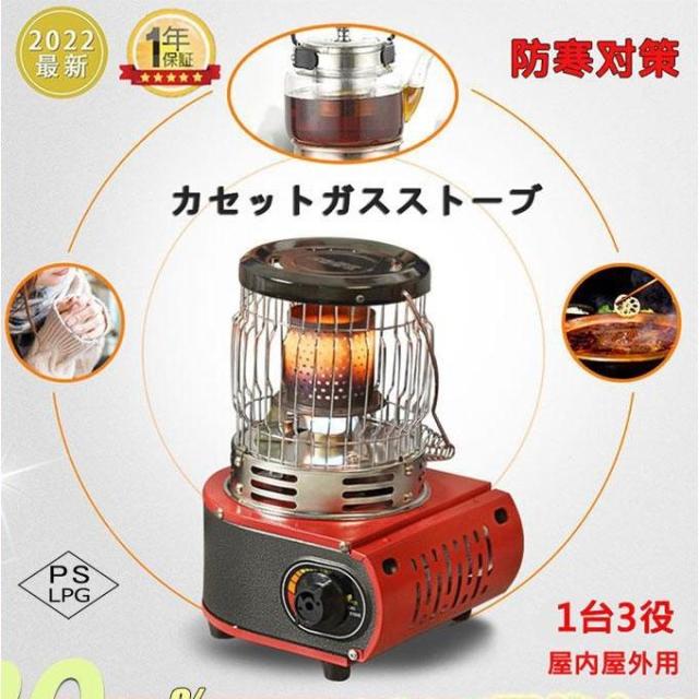 カセットガスストーブ ガスヒーター キャンプ デカ暖 1台2役 2022新型 アウトドアヒーター ポータブルヒーター 電源不要 防寒対策 屋内屋外用 暖房機 釣りの通販は