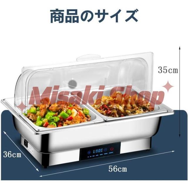 電動保温器 9L 温度調整加熱ウォーマー温度制御ビュッフェバイキング 