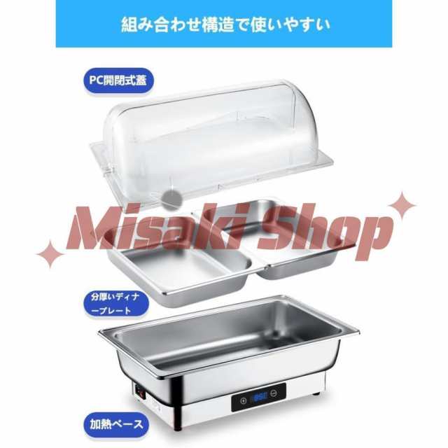 食品保温】【会社食堂必要品】ビュッフェサーバー 9L 業務用電気フード