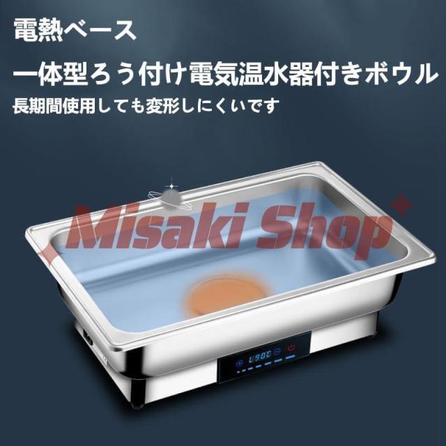 食品保温】【会社食堂必要品】ビュッフェサーバー 9L 業務用電気フード