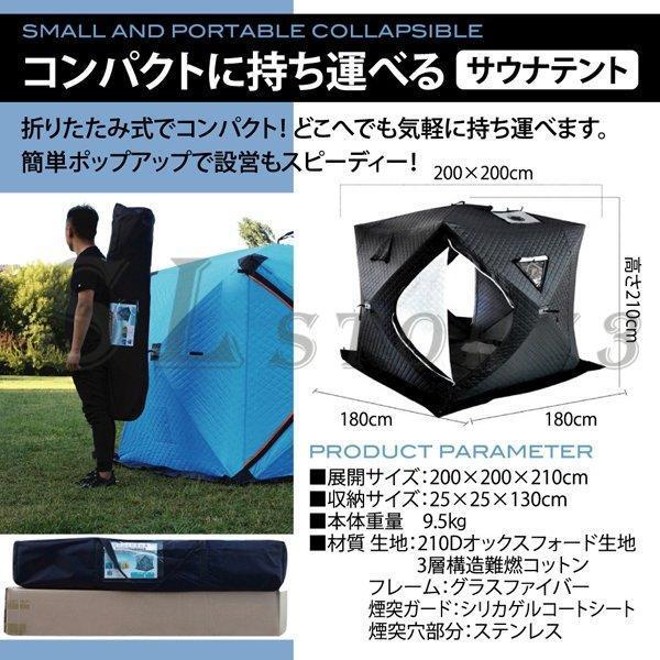 サウナテント キャンプ ストーブ アウトド サウナ 屋外 大窓 ハイキング 家庭用 自宅 大型 防水 防風 換気窓あり 簡単設営 アウトドア 家庭用サウナ 4人用_3
