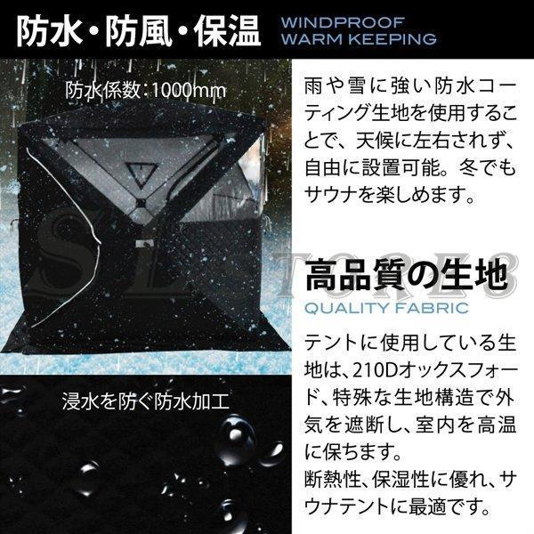 サウナテント キャンプ ストーブ アウトド サウナ 屋外 大窓 ハイキング 家庭用 自宅 大型 防水 防風 換気窓あり 簡単設営 アウトドア 家庭用サウナ 4人用_4