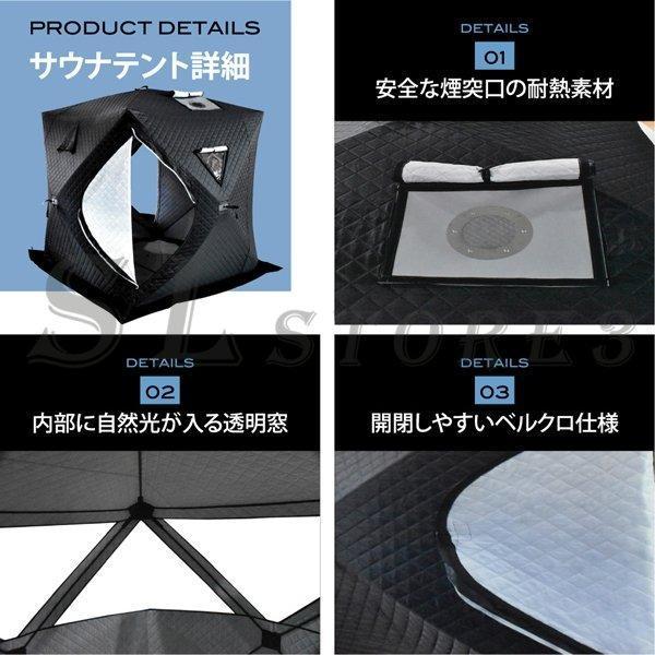サウナテント キャンプ ストーブ アウトド サウナ 屋外 大窓 ハイキング 家庭用 自宅 大型 防水 防風 換気窓あり 簡単設営 アウトドア 家庭用サウナ 4人用_6