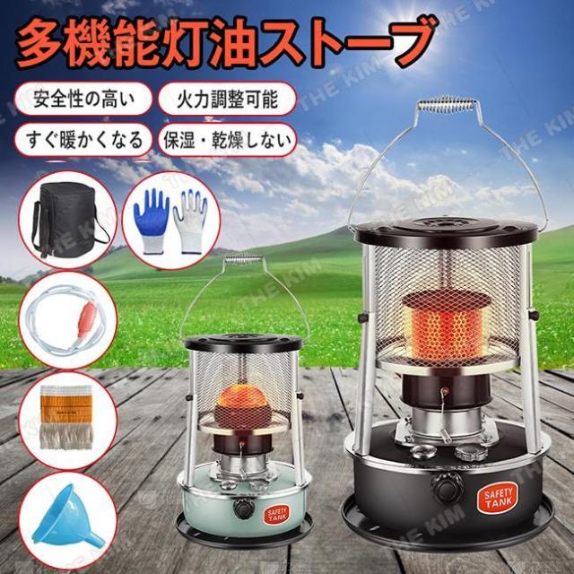 灯油ストーブ キャンプ 石油ストーブ 暖房ストーブ 持ち運び便利 360