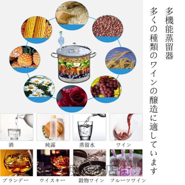 蒸留器 酒 蒸留水器 銅 20L 精油 芳香 ホーム蒸留器 家庭用 ワイン造りセット ステンレス鋼製 発酵タンク ?磁炉/ガスストーブ/直火タイプに適しています (20L)