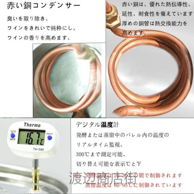 蒸留器 酒 蒸留水器 銅 20L 精油 芳香 ホーム蒸留器 家庭用 ワイン造りセット ステンレス鋼製 発酵タンク ?磁炉/ガスストーブ/直火タイプに適しています (20L)