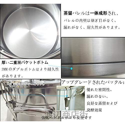 蒸留器 酒 蒸留水器 銅 20L 精油 芳香 ホーム蒸留器 家庭用 ワイン造りセット ステンレス鋼製 発酵タンク ?磁炉/ガスストーブ/直火タイプに適しています (20L)