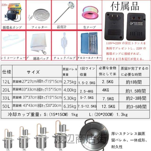蒸留器 酒 蒸留水器 銅 20L 精油 芳香 ホーム蒸留器 家庭用 ワイン造りセット ステンレス鋼製 発酵タンク ?磁炉/ガスストーブ/直火タイプに適しています (20L)