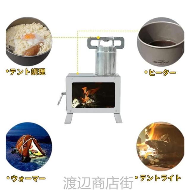 テーブルにも置ける「薪ストーブ」 テーブルにも置ける「薪ストーブ」 テーブルにも置ける「薪