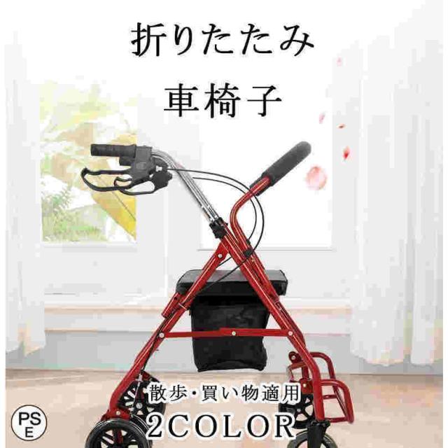 シルバーカー 車椅子 軽量 折りたたみ 手押し車 歩行器 高齢者 屋外 老人 家庭 買い物 散歩 コンパクト 小型 ノーパンク 介助 持ち運び 買い物カート