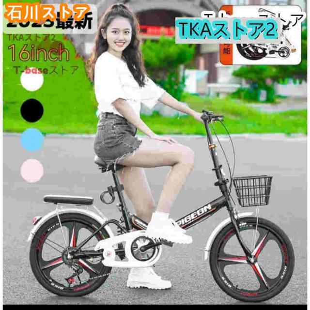 折りたたみ自転車 16インチ 変速 自転車 コンパクト 収納 軽量 ディスクブレーキ 高さ調節可能 大人用 子供用 車載 街乗り 通勤 通学 お中元 プレゼント