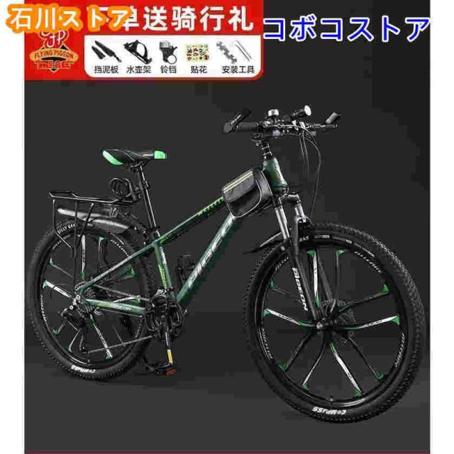 自転車 バイク 極太タイヤ マウンテンバイク 太いタイヤ 21 24 26 30段 