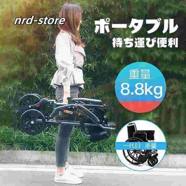リニューアル 車いす 軽量 コンパクト 介助式 車椅子 省スペース 超軽量 高級 コンパクト 折りたた車椅子 折りたたみ 機内に持ち運び可 錆しない